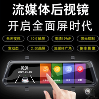 月中影 汽车行车记录仪10寸高清流媒体后视镜双镜头触摸倒车影像前后双录倒车影像停车监控 汽车用品配件 10寸流媒体十32G高速内存卡 长安CS95 CS75 CS55 CS35CS15