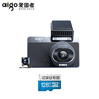 aigo 爱国者 行车记录仪D3前后双录2K全景高清倒车影像-128G