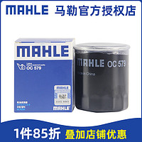 MAHLE 马勒 机滤机油滤芯格滤清器适配三菱发动机专用 OC579 焕驰 1.4L