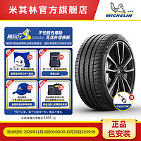 MICHELIN 米其林 轮胎245/35ZR19(93Y)XL TL PILOT SPORT 4 S * MI PS4