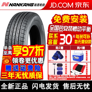 NANKANG 南港 轮胎 NANKANG SP-9花纹 汽车SUV轮胎 245/60R18 105V适配大众起亚丰田