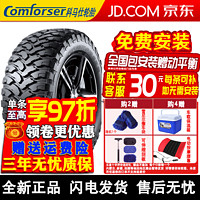 科马仕 轮胎 CF3000 全地形MT 泥地越野胎改装 245/55R19 107R