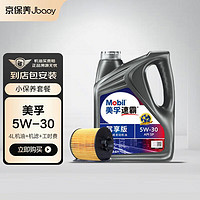 Jbaoy 京保养 美孚（Mobil）美孚速霸驾享版全合成汽机油5W-30SP4L线上专属 含机滤包安装