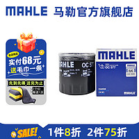 MAHLE 马勒 机滤机油滤芯格滤清器OC577适配标致比亚迪 比亚迪F6	08-11款 1.8L 2.0L