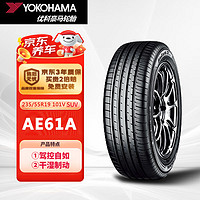 优科豪马 横滨轮胎/汽车轮胎 235/55R19 101V AE61A 适配丰田RAV4/威兰达