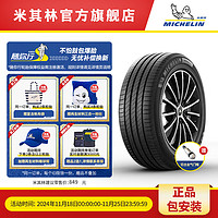 MICHELIN 米其林 PRIMACY 4 轿车轮胎 静音舒适型 225/50R17 98W