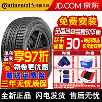 Continental 马牌 德国马牌轮胎Conti4x4Contact越野SUV低噪M+S牵引力 275/40R20 106Y NO保时捷 路虎