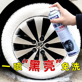 V-MAFA CAR CARE 轮胎光亮剂汽车轮胎蜡轮胎宝防老化保养清洁上光保护剂轮胎清洗剂 单瓶体验装