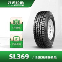 GoodRide 好运 轮胎 全路况4X4越野车轮胎 SL369系列 265/70R17 121/118Q