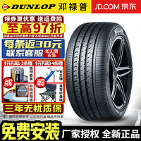 DUNLOP 邓禄普 轮胎 VEURO VE303 静音舒适 225/55R17 97W