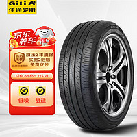 Giti 佳通轮胎 佳通(Giti)轮胎235/55R19 101V GitiComfort 225V1 原配 护卫舰07