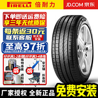 PIRELLI 倍耐力 轮胎 Cinturato P7 新P7系列 舒适静音 245/45R18 96Y 防爆带星* 宝马5系