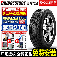 普利司通 轮胎 DUELER H/T 470 动力侠 SUV  系列 225/65R17 102T CR-V