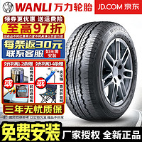 WANLI 万力 轮胎 TAXI 1 175/65R14 威驰雪佛兰赛欧汽车E系