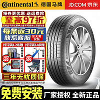 Continental 马牌 德国马牌轮胎 CrossContact RX 255/50R20 105H 英菲尼迪QX60