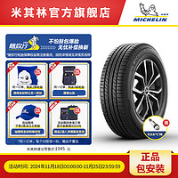 MICHELIN 米其林 轮胎225/55R19 99V TL PRIMACY SUV M+S MI适配福特野马 马自达