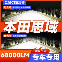 灿特 适用06-22款本田八九十代思域led大灯改装远光近光灯超亮激光灯泡