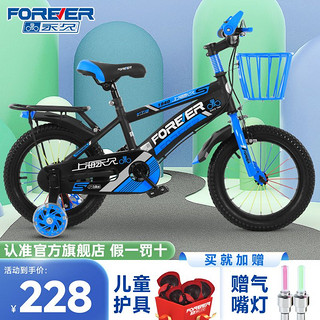 百亿补贴：FOREVER 永久 牌儿童自行车5-12岁12-20寸闪光辅助轮代步脚踏单车