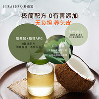 STRAFBRG 舒适宝 宝2-12岁儿童专用洗发露新生儿温和倍护洗发水450ml