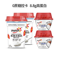 yoplait 优诺 希腊式酸奶0蔗糖8.8g高蛋白480g*2桶+120g*2杯