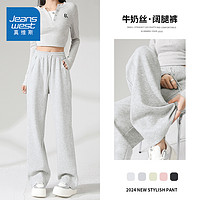 JEANSWEST 真维斯 KMV真维斯牛奶丝阔腿卫裤女秋季高腰垂感2024休闲直筒运动裤