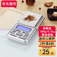 SPENG 迷你珠宝秤 电子秤 高精准0.01g 便携称小秤 (0.01-500g)