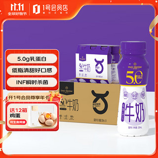 others 其他 1号会员店（One’s Member）5.0g蛋白低脂牛奶 200ml*24瓶