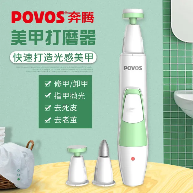 奔腾美甲打磨机指甲自动电动磨甲器灰指甲多功能婴儿充电款狗狗