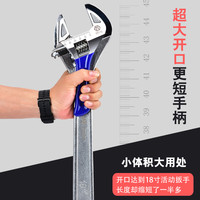 卫浴扳手工具多功能短柄活动大开口维修板手子下水器管道活口管钳