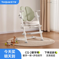 护童(Totguard)儿童学习椅可调节升降正姿座椅带扶手脚踏 CQ-2青梅 CQ-2「适配百搭+多档调节」青梅
