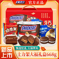 百亿补贴：SNICKERS 士力架 大福礼盒668g脆香米士力架云朵蛋糕送年货零食礼物