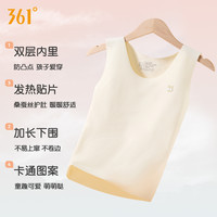 361°少女保暖背心秋冬季女童发育期带胸垫内搭大童女孩内衣