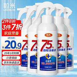 LEEME.ME 粒米 免洗洗手液洗手凝胶 速干型成人儿童家庭装大瓶装500ml*2 75%酒精消毒液300ml*5瓶