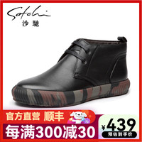 沙驰(SATCHI)沙驰男鞋冬季时尚迷彩保暖御寒棉鞋头层牛皮柔软休闲高帮加绒皮鞋 黑 96986008Z 43 欧码(标准皮鞋尺码44)