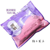 Turing 图灵 暖贴暖宝宝发热贴保暖加热 一包10片