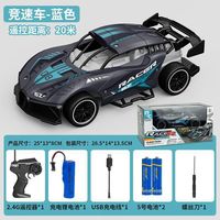 孩因岛儿童玩具男孩大号电动遥控跑车充电款遥车赛车rc竞速漂移赛车礼盒 【蓝色】-竞速赛车 礼盒装