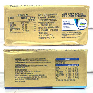 安佳原味黄油454g+淡味黄油粒10g家用烘焙动物性面包蛋糕雪花酥