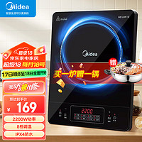 移动端、京东百亿补贴：Midea 美的 电磁炉大功率家用 防水面板2200W大功率 炒菜火锅不粘炒锅一体小型电磁灶 CL22Q1-405