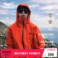 Mizuno 美津浓 硬壳冲锋衣三合一男女秋冬夹克外套防风防水户外登山服