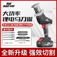 南威 nanwei锂电往复锯充电式电动马刀锯切割机家用小型户外手持伐木电锯