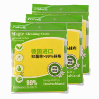 普乐姆细纤维抹布 洗碗百洁布 厨房用品 吸水清洁刷碗 不掉毛 德国 32cmx38cm加厚 抑菌型 3包/9片