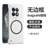 POZZO 适用于一加ACE3手机壳磨砂超薄1+ace3保护套无边框magsafe磁吸防摔散热