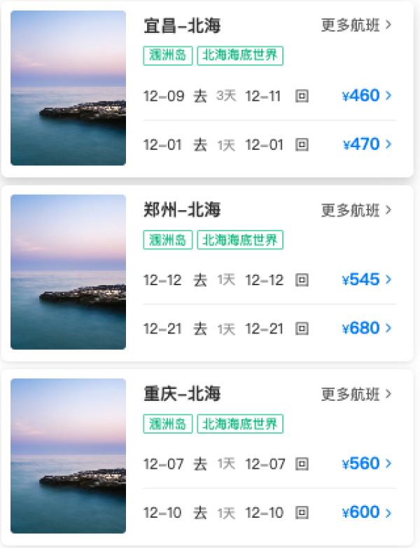 机票往返400+,打卡藏在小岛悬崖边的南法花园!广西涠洲岛春夏悬崖花园 花园/森林房2晚+下午茶+悬崖花园参观