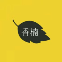 香楠