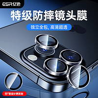 ESR 亿色 适用iphone16pro/16promax镜头膜 苹果16pro/16promax后置镜头摄像头盖独立分体高清不顶壳-黑色