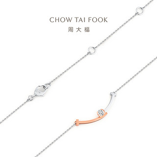 CHOW TAI FOOK 周大福 她他系列 U189948 微笑18K金钻石项链 0.1克拉 40cm 1.71g