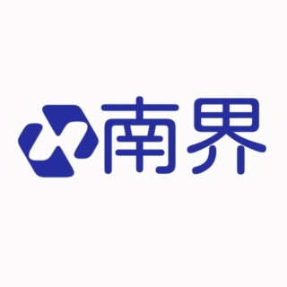 南界