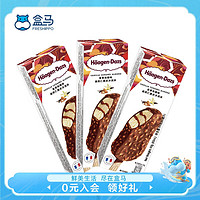 哈根达斯（Haagen-Dazs） 法国巧克力 香草焦糖 草莓 抹茶 扁桃仁脆皮冰淇淋 香草焦糖扁桃仁69g*3盒 -