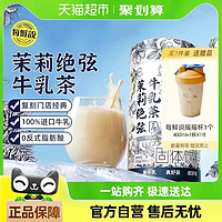 每鲜说 真牛乳桂满觉陇泡茶包30g*7袋