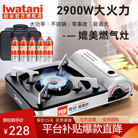 岩谷(Iwatani) 卡式炉便携烧烤炉子 户外炉具野营燃气炉野外野炊瓦斯炉ZA-3HPM ZA-3HPM+5瓶气+全收纳包